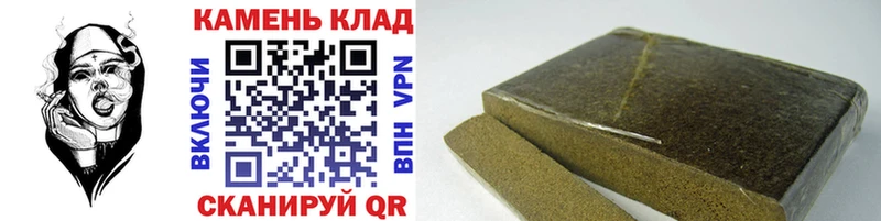 Купить где Горячий Ключ Гашиш хэш