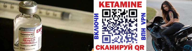 Купить где  Горячий Ключ  Кетамин VHQ 