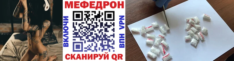 МЯУ-МЯУ кристаллы  Купить закладки  Горячий Ключ 