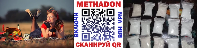 МЕТАДОН methadone  Купить закладки  Горячий Ключ 