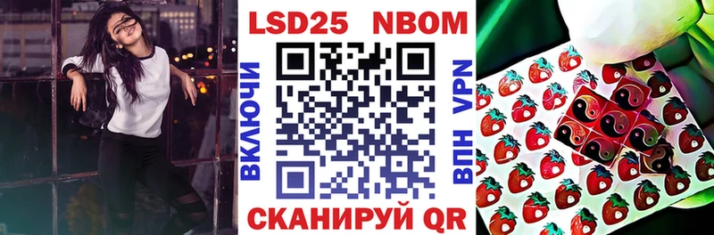 Купить  Горячий Ключ  Марки 25I-NBOMe 1,8мг 