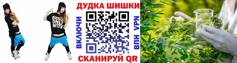 Купить где  Горячий Ключ  Шишки марихуана THC 21% 